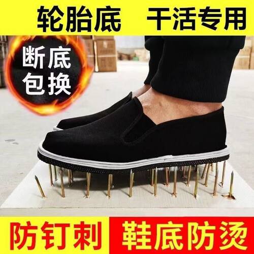 防火电焊鞋轮胎底布鞋防扎手工布鞋相巾懒汉鞋劳保工作鞋耐磨黑布