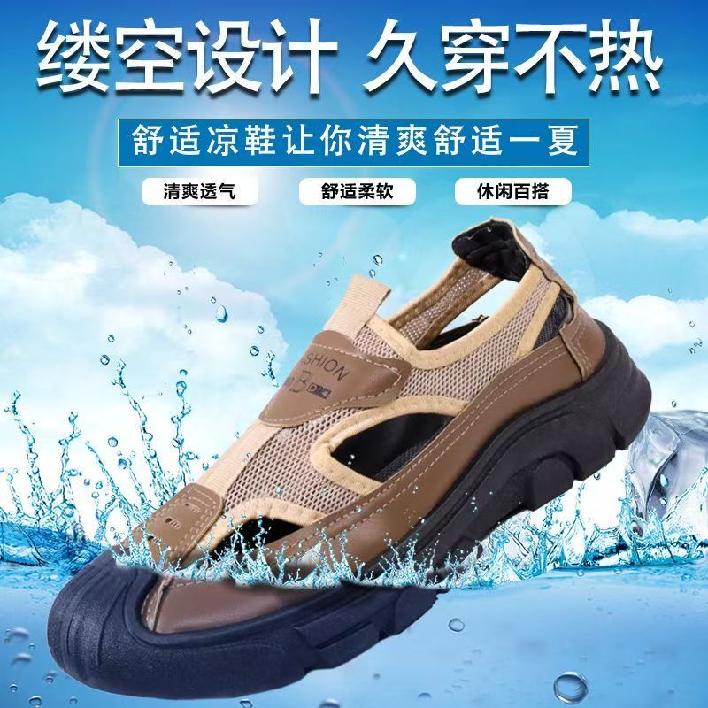 包头镂空凉鞋男夏季网面透气洞洞鞋软底开车户外休闲涉水鞋沙滩鞋