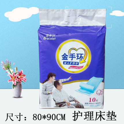 金手环成人多功能护理垫8090老人产妇术后宠物护理床垫隔尿片防漏