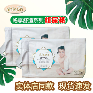 号新生儿尿不湿 SMLXL码 一片爽畅享舒适婴儿纸尿裤 畅享逸动拉拉裤