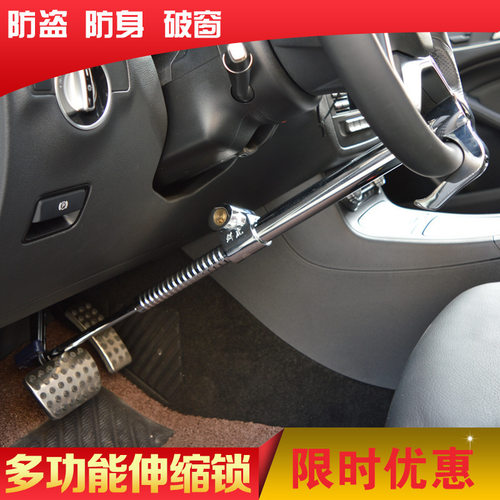 测试推荐离合锁方向盘锁油门锁