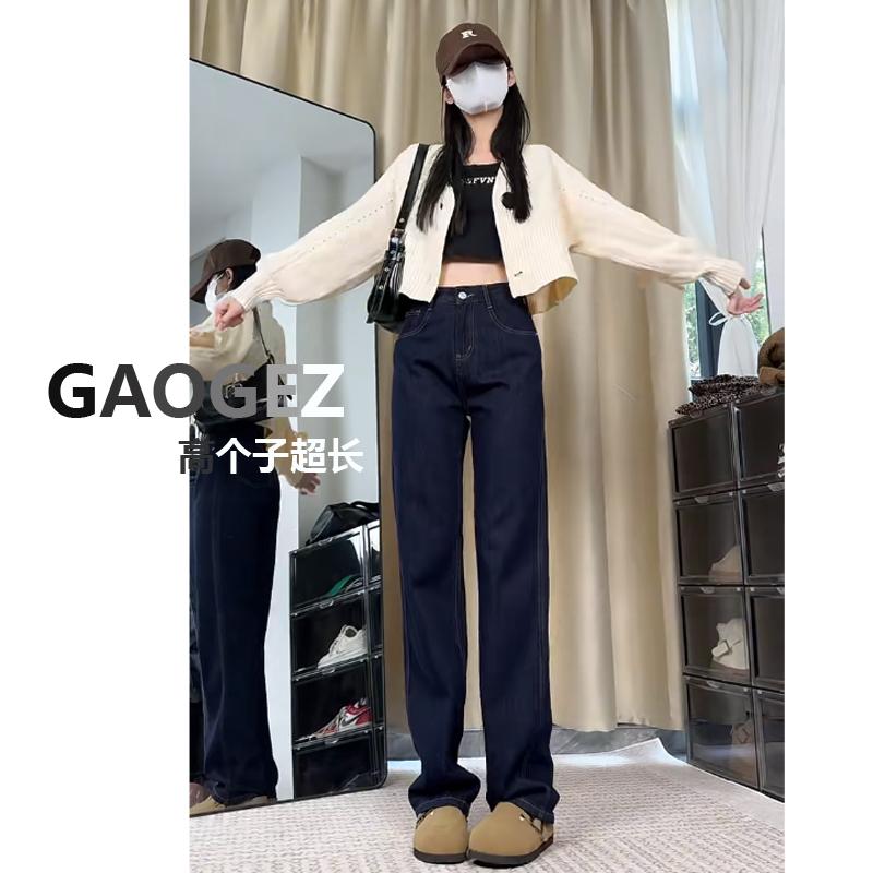 高个子超长深蓝色直筒牛仔裤女