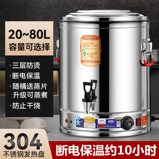 电热不锈钢保温桶双层大容量商用茶水桶饭桶开水桶蒸煮汤桶烧水桶