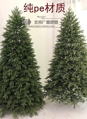 纯pe圣诞树家用圣诞装饰品圣诞节摆件christmas tree仿真pe圣诞树