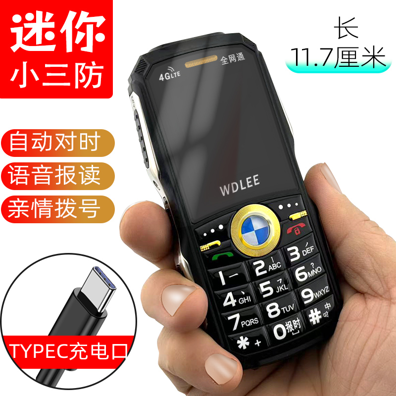 自动录音手电筒语音王小手机