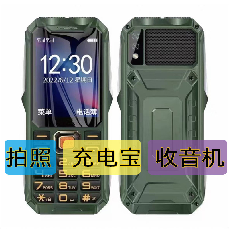 学生手机戒网老人机拍照全网通4G联通移动电信广电超长待机大音量