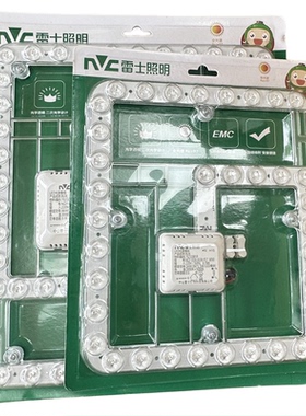 雷士LED灯贴模组圆形灯管环管替换光源LED吸顶灯光源全光谱24W36W