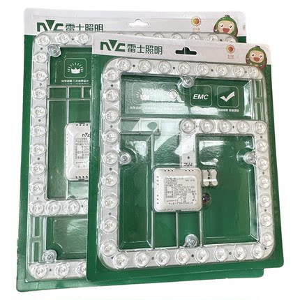 雷士LED灯贴模组圆形灯管环管替换光源LED吸顶灯光源全光谱24W36W