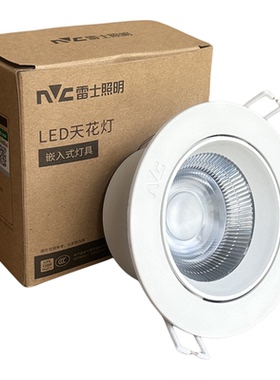 雷士led射灯嵌入式天花灯NLED129系列家用酒店服装店展厅4W7W9W