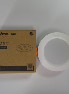 雷士 led筒灯客厅工程嵌入式NLED92025N9203N9204/9205/9206/9208