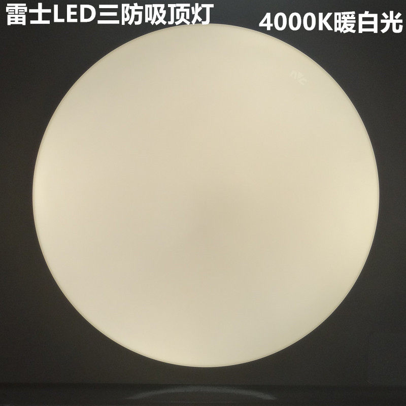 雷士玉盘led三防吸顶灯卧室厨房阳台卫生间浴室防尘防潮防蚊虫12W