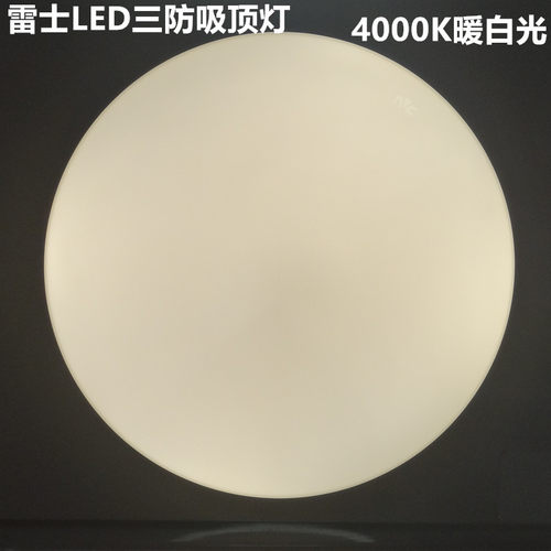 雷士三防吸顶灯12W18W24W36W