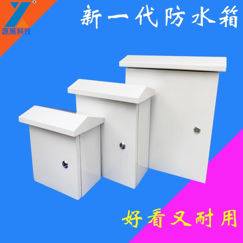 设备抱箍加厚电源户外定做防水箱
