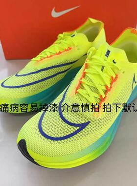 NIKE ZOOMX STREAKFLY 耐克男子马拉松透气运动跑步鞋 DJ6566-700