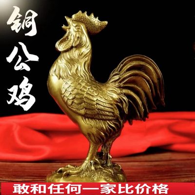 纯铜鸡摆件铜公鸡金鸡大公鸡吉祥生肖鸡元宝鸡家居客厅饰品工艺品