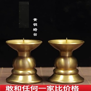 黄铜蜡台纯铜烛台家用简约现代中式蜡烛供奉供佛客厅装饰桌面摆件