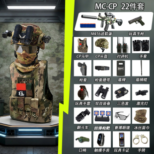 战术头盔儿童防护头盔 真人CS作战装备背心户外运动战术头盔小孩