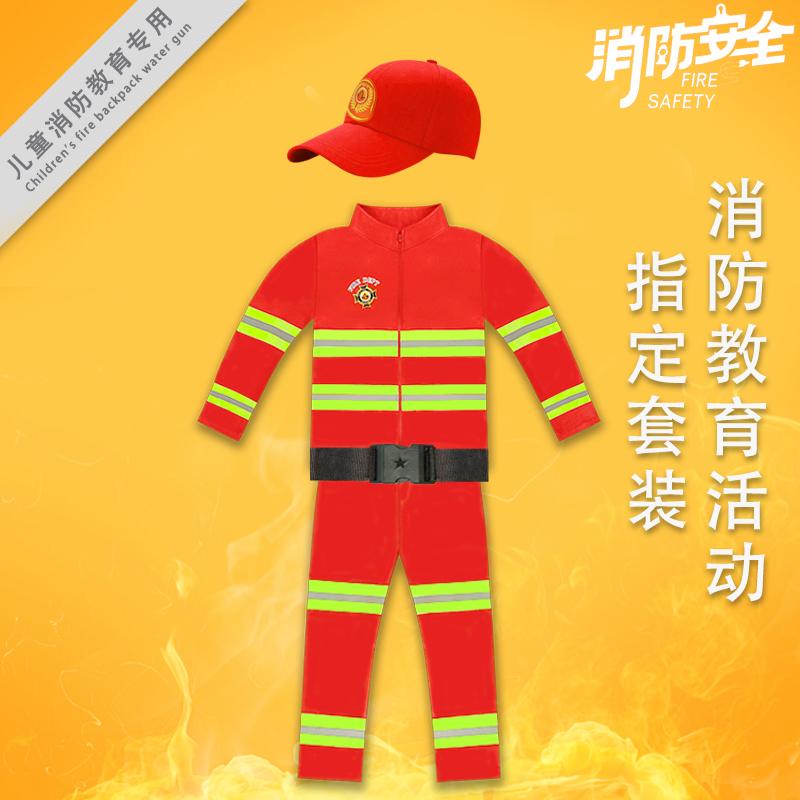 【优质版】中国儿童消防员制服装