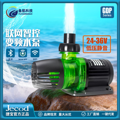 工厂直批捷宝2026GDP超静音小型鱼缸配件WF蓝牙智能变频循环水泵