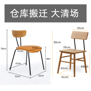 清仓餐椅家用轻奢风铁艺网红靠背椅小户型实木简约休闲椅学习座椅