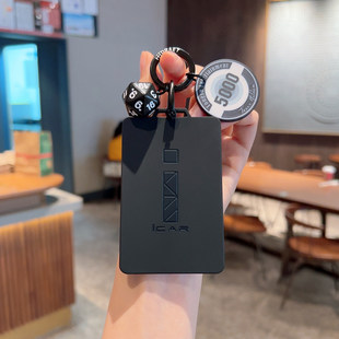 2025款奇瑞iCARV23卡片钥匙套03t车24/25新款icarv03高级感壳扣包