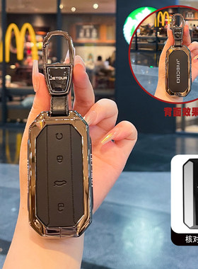 适用奇瑞Jaecoo钥匙套Omoda欧萌达捷途CHERY杰酷J5/J7汽车包扣壳