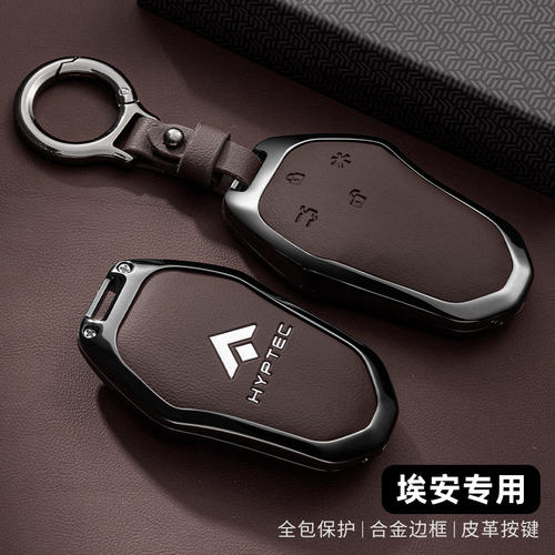 昊铂GT钥匙套2024款埃安H