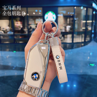适用26款宝马ix1钥匙套新x1x5x6x7全包7系扣24款5系x2高档i5女壳