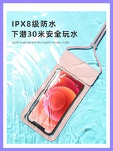 vivo iqoo3手机防水袋x30/x27触屏潜水套s5游泳nex3防水手机袋Z5i