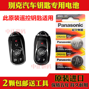 2020款 别克昂科旗 28T两驱四驱汽车智能遥控器钥匙原装电池子