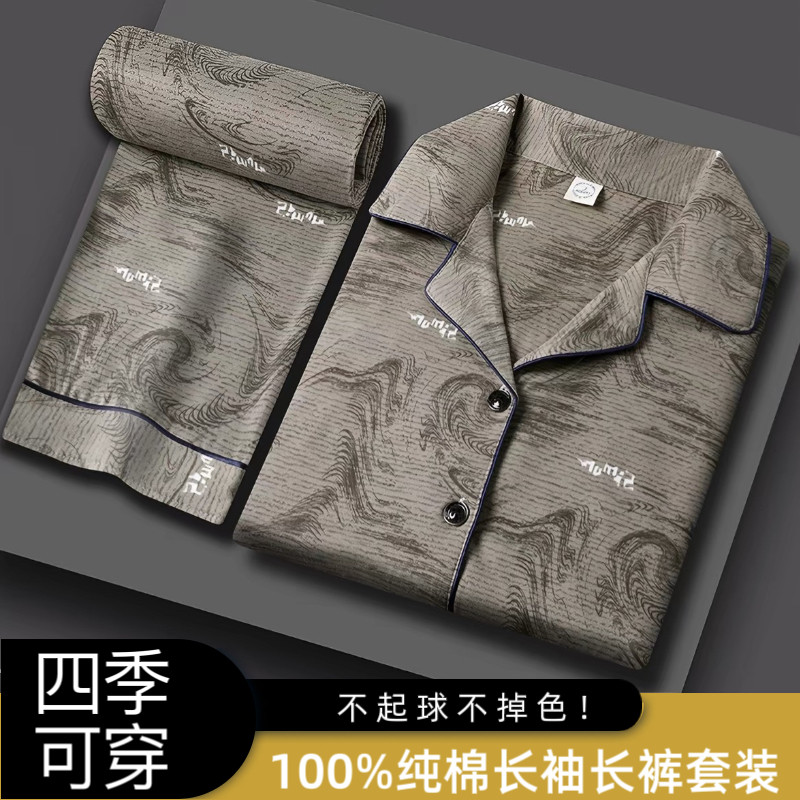 100%纯棉男士睡衣春秋季长袖长裤大码宽松居家可外穿家居服套装