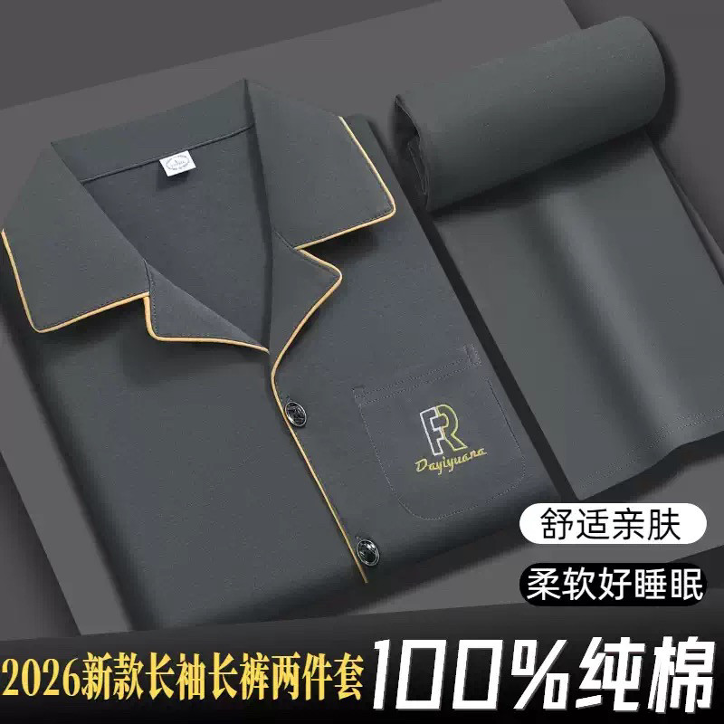 100%纯棉男士睡衣春秋季长袖大码中老年透气舒适可外穿家居服套装