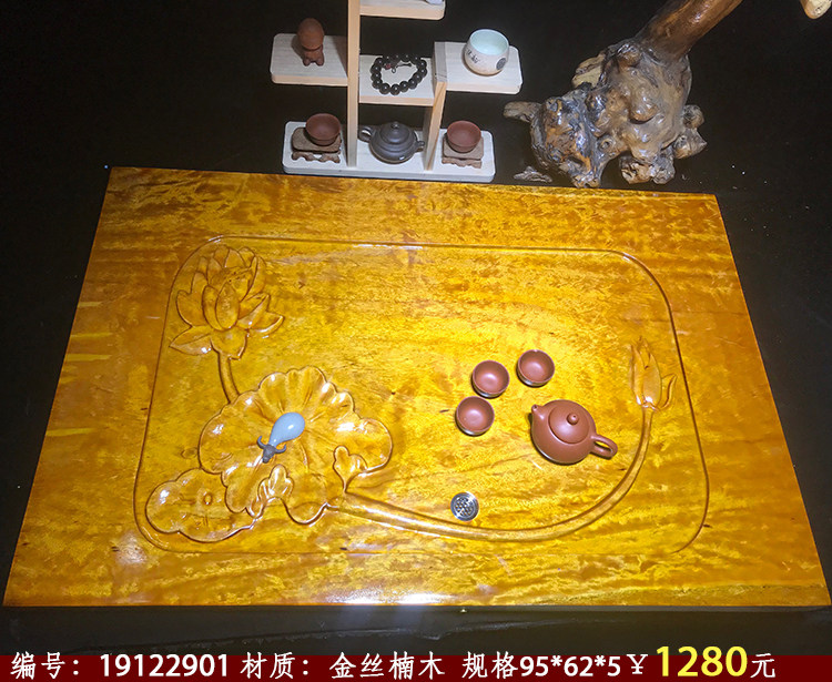 金丝整块原木电磁炉一体花梨茶盘