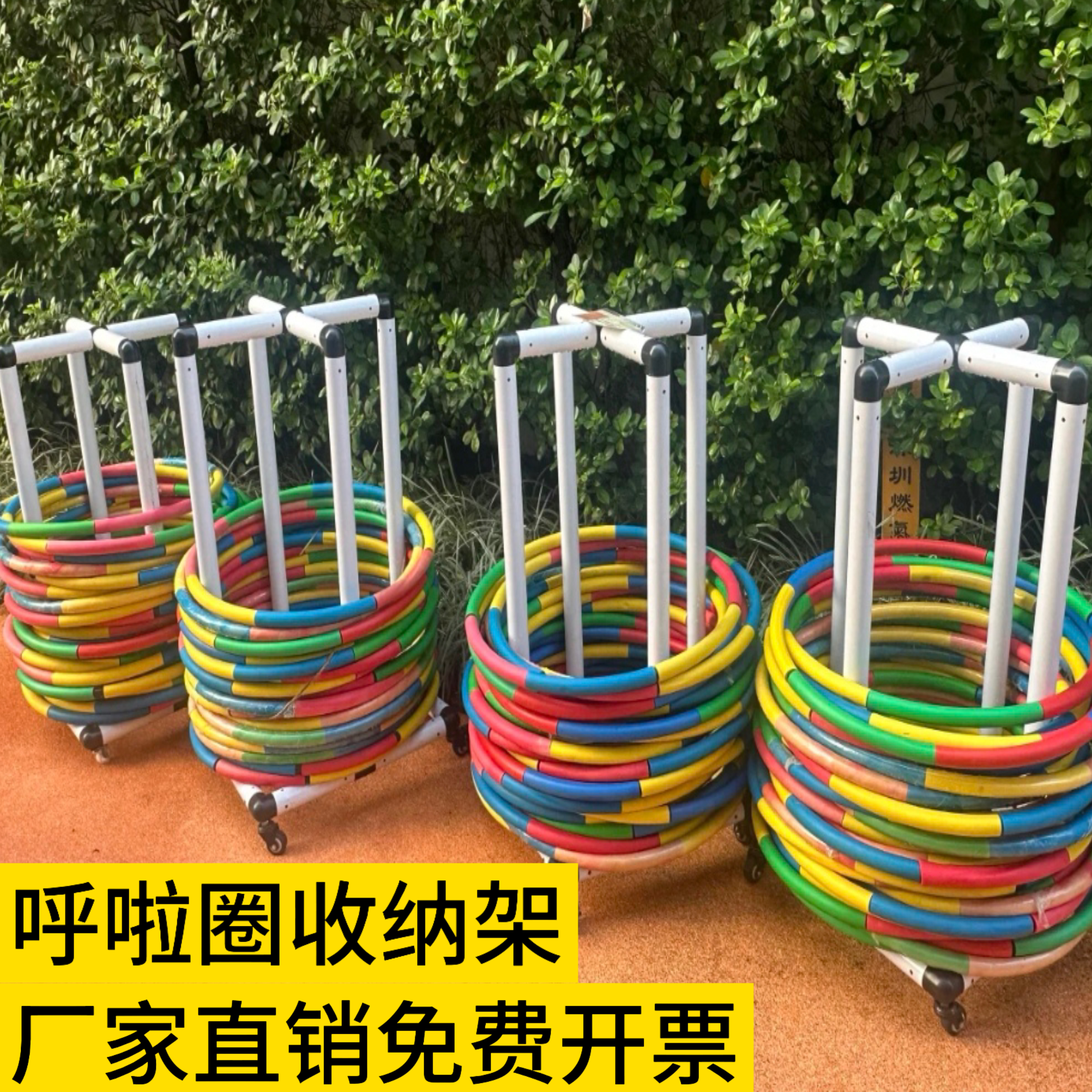 幼儿园呼啦圈收纳架儿童体操圈存可移动转向置物架呼啦圈收集架子
