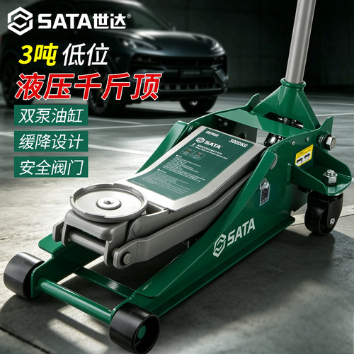 世达车载液压卧式换胎千斤顶