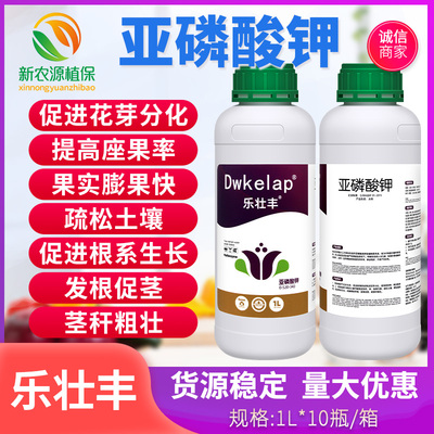 乐壮丰亚磷酸钾柑橘促花保花膨果促根生长增产大量元素水溶肥料
