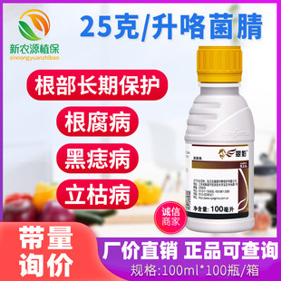 先正达翠影咯菌腈枯萎病立枯病适乐时升级版花生小麦拌种剂杀菌剂