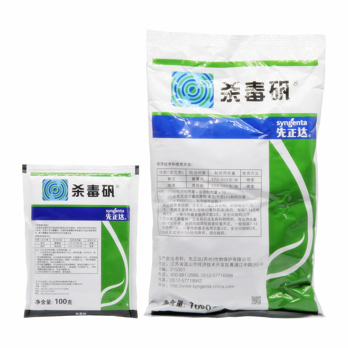 先正达 杀毒矾 恶霜灵锰锌黄瓜葡萄蔬菜 霜霉病晚疫病100-1000克|msdalam kategori barangan pertanian, racun perosak, antiseptik - dari Buy2taobao.com untuk memberikan perkhidmatan ejen Taobao profesional membeli