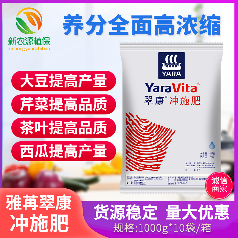 西瓜1000g大量微量元素草莓英国