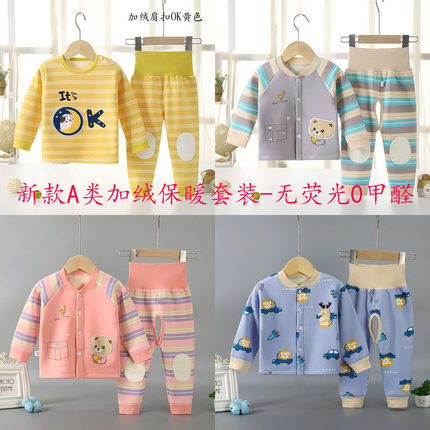 婴幼儿加绒保暖内衣套装新生儿加厚开档裤保暖衣男宝女宝秋衣秋裤