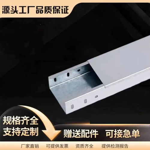 镀锌强电弱电靠墙支架工厂线槽