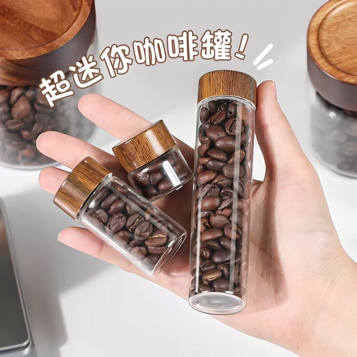 迷你玻璃密封罐食品级咖啡粉金豆收纳瓶便携罐茶叶储存小号空瓶子