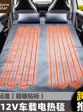 房车车载电热毯12V电褥子点烟器