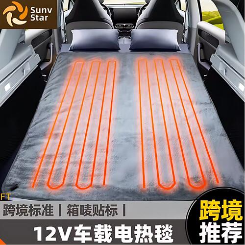 房车车载电热毯12V电褥子点烟器