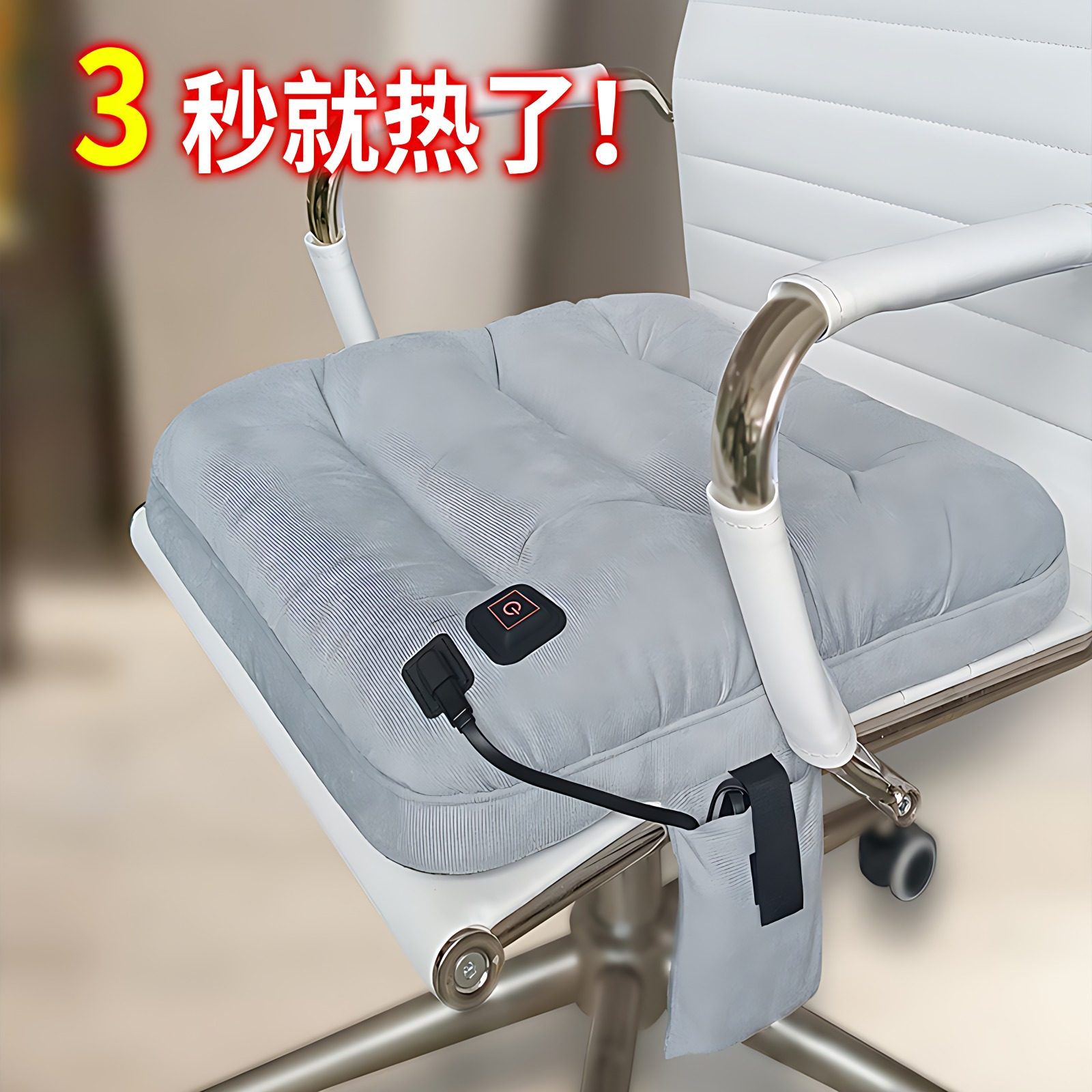 石墨烯加热坐垫办公室发热坐垫5V电加热暖垫usb充电多功能可水洗,3C数码配件,USB保暖坐垫/靠垫,淘宝优惠券,粉丝福利购,淘宝优惠卷