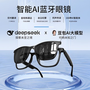蓝牙智能眼镜AI翻译拍照同声传译实时磁吸通话音乐太阳镜防紫外线