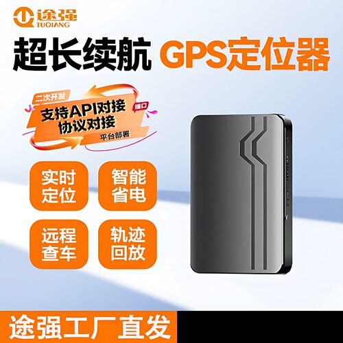 途强M68车载GPS定位器｜5G免安装