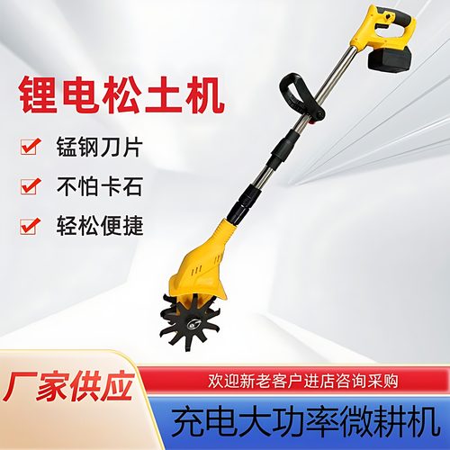 手持锂电微耕机松土机农用翻土机