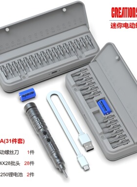 CreationSpace充电螺丝批套装眼镜手机数码维修螺丝刀电动螺丝刀