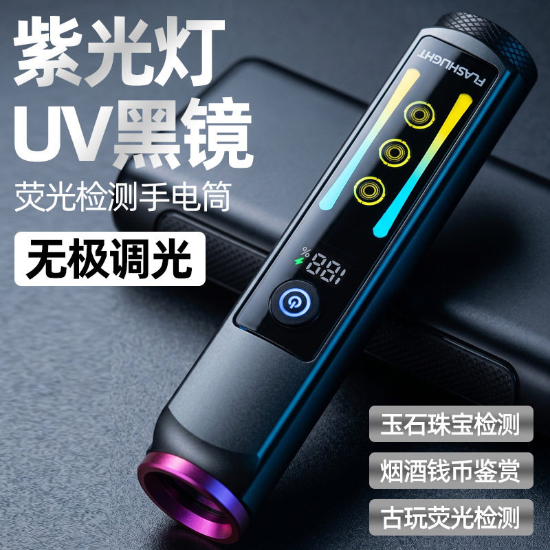 看香烟照烟手电筒辨别真假烟识别仪器紫光防伪灯验烟条码灯检测笔